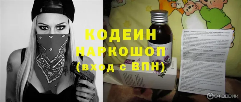 магазин    shop состав  Кодеиновый сироп Lean Purple Drank  Ковров 