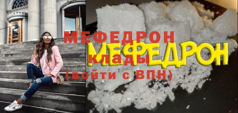 Меф mephedrone  ссылка на мегу маркетплейс  Ковров 